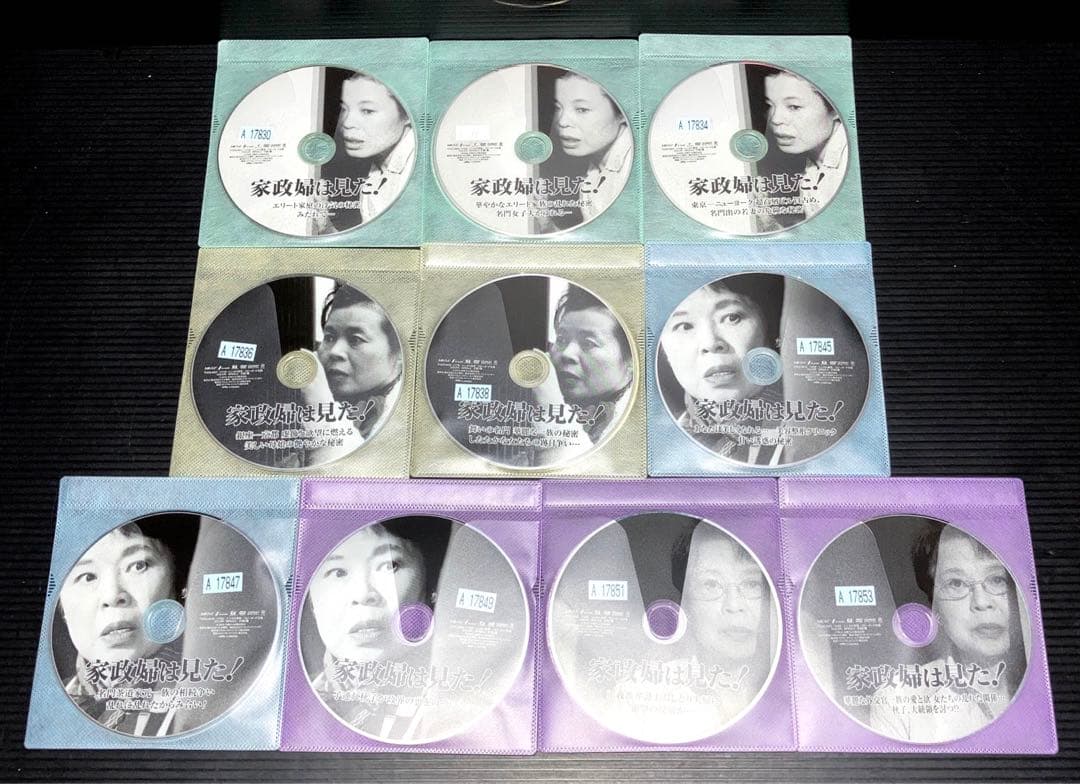 家政婦は見た！ DVD 19枚