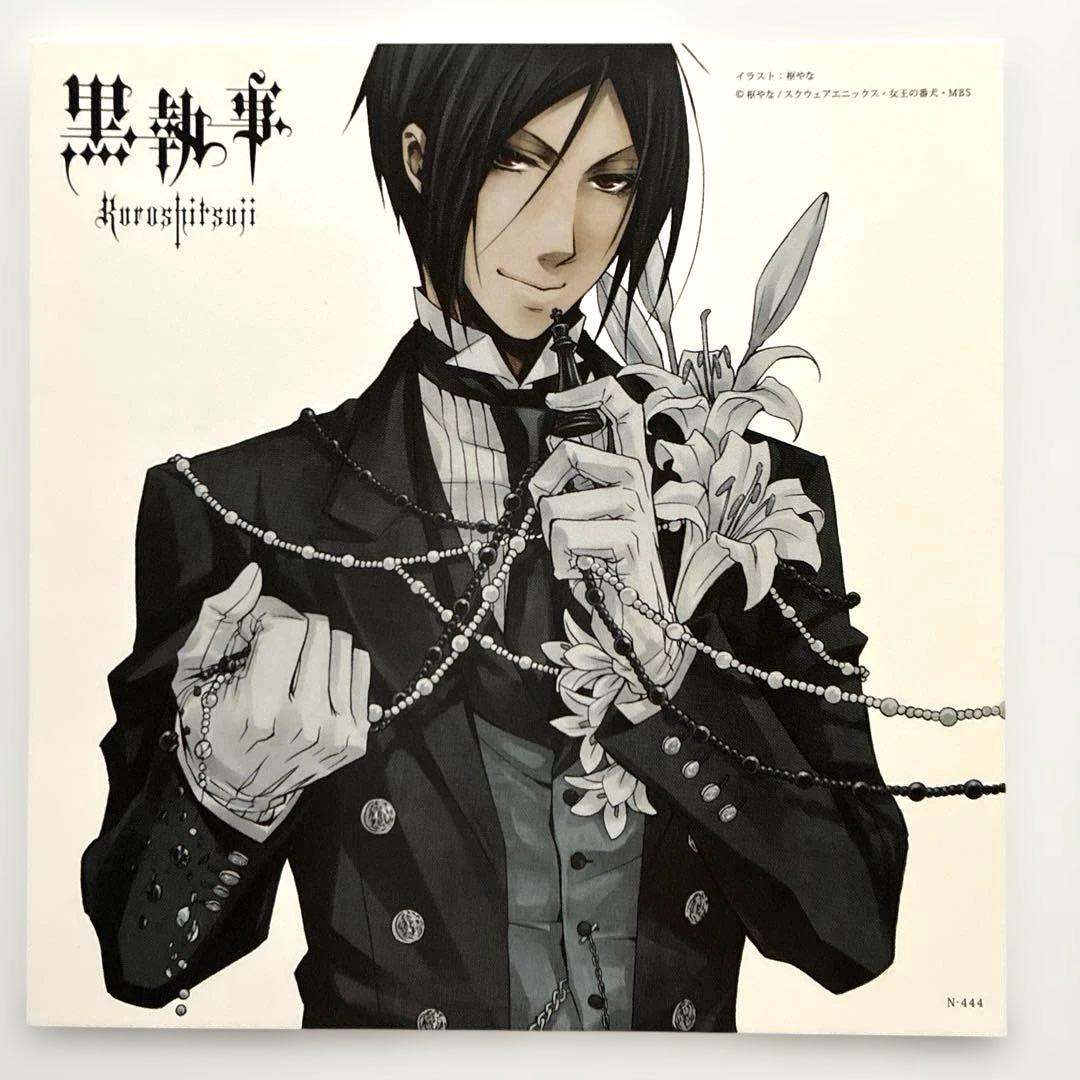 黒執事CD シド　モノクロのキス　完全生産限定盤　ポストカード付き