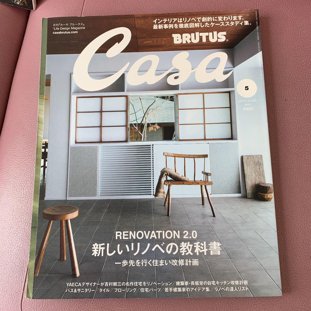 BRUTUS CASA9冊セット