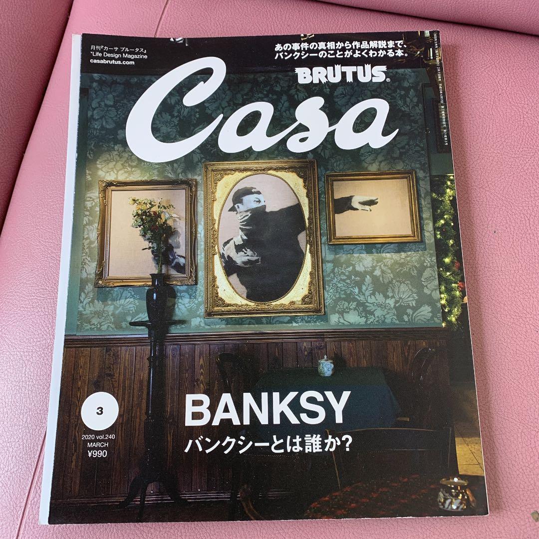 BRUTUS CASA9冊セット