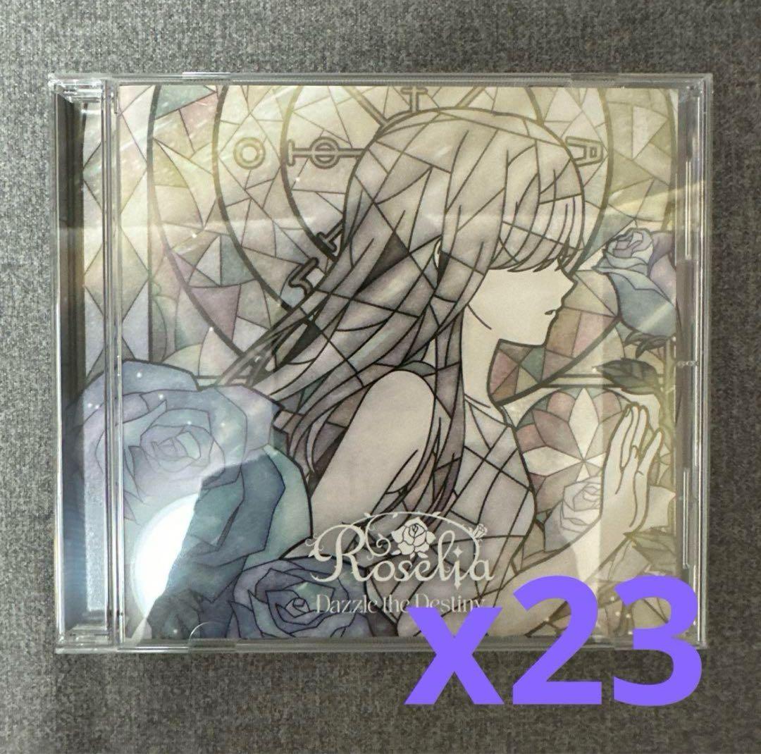 Roselia 16th Single「Dazzle the Destiny」