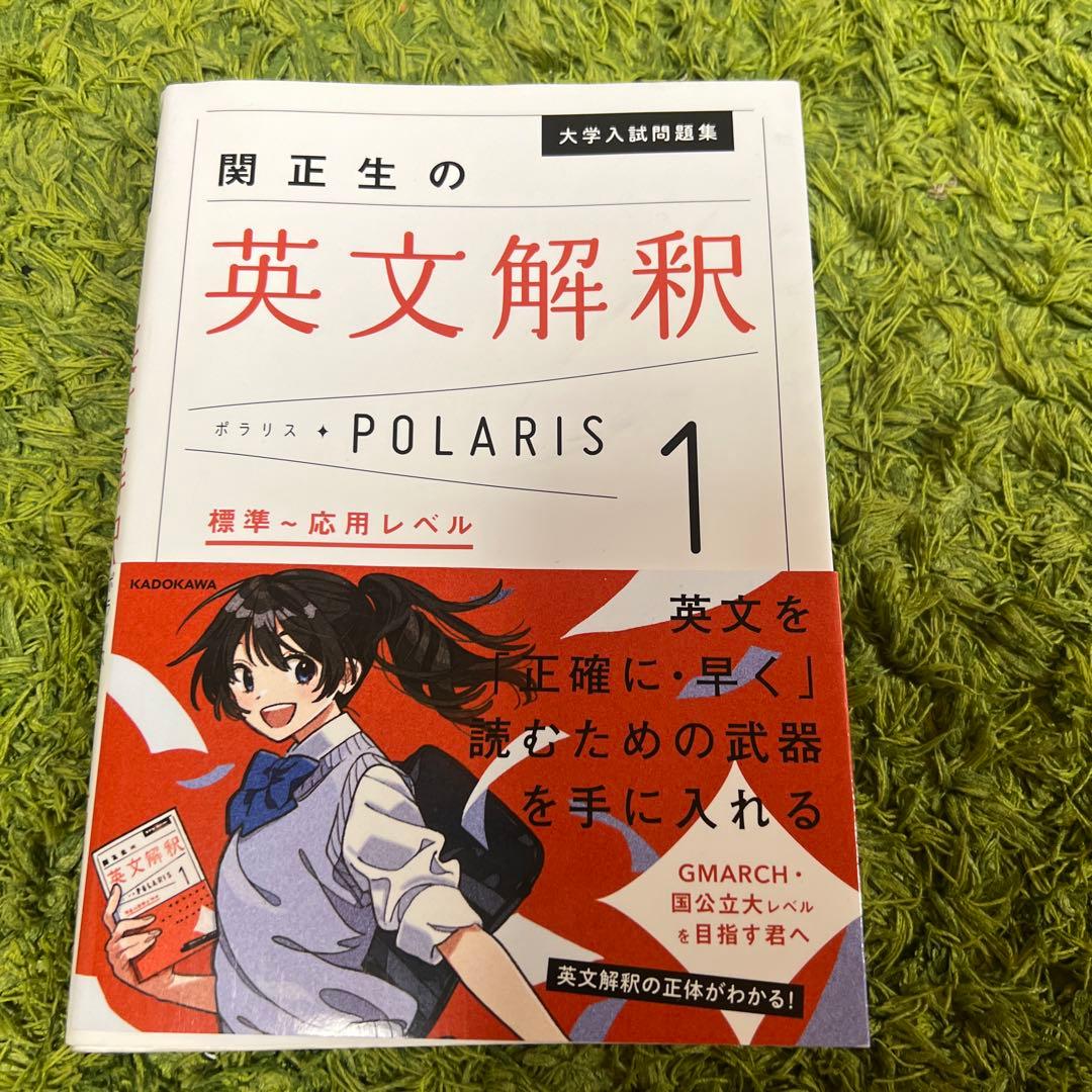 武田塾英語参考書ルート