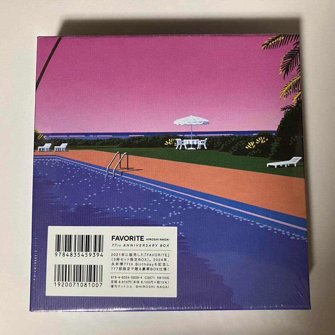 要*3様 永井博 FAVORITE 77th anniversary box