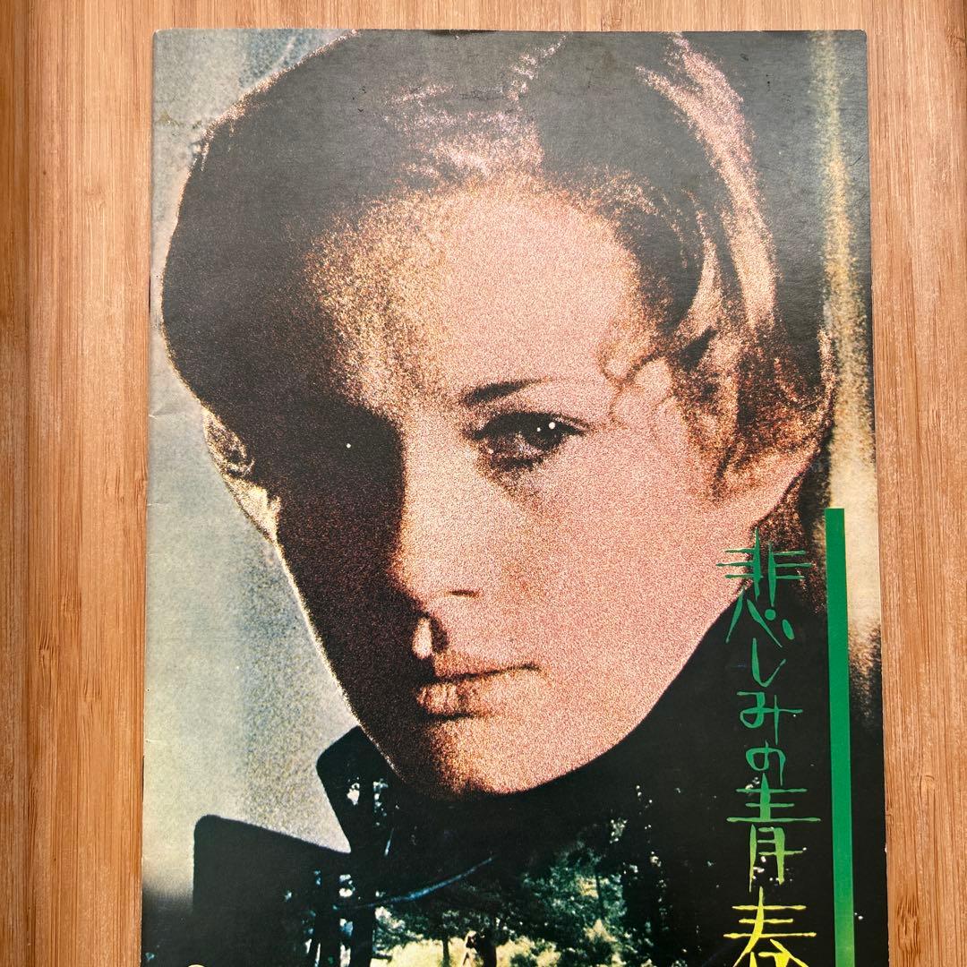 悲しみの青春('70伊/西独）ドミニク・サンダ主演／DVD