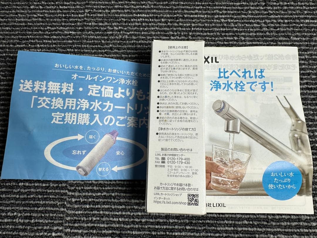 【新品未使用】INAX JF-K11-A 浄水器カートリッジ 正規品