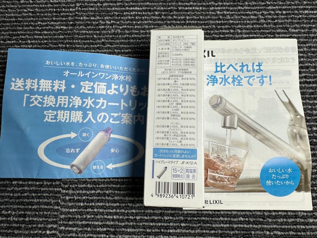 【新品未使用】INAX JF-K11-A 浄水器カートリッジ 正規品