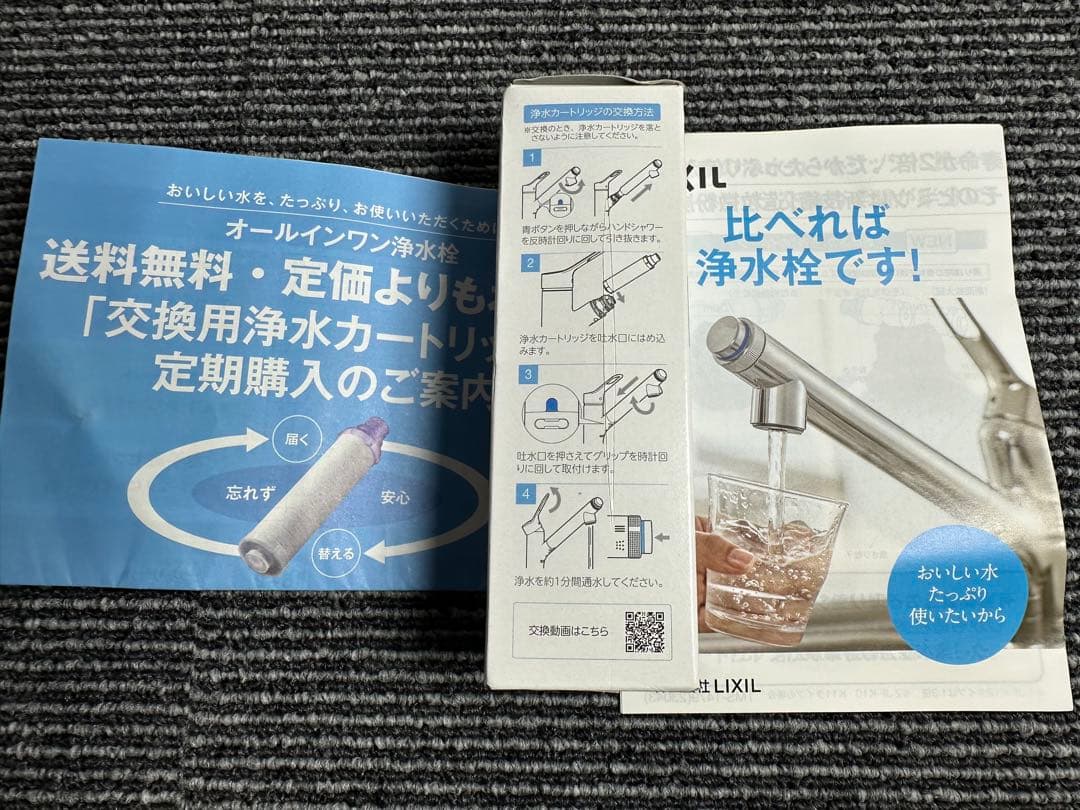 【新品未使用】INAX JF-K11-A 浄水器カートリッジ 正規品