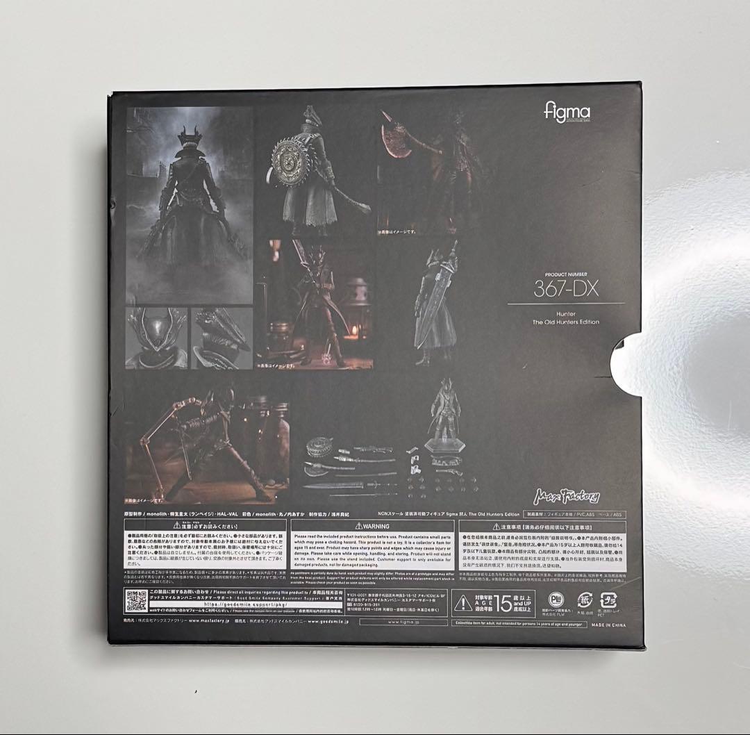 figma Bloodborne 367-DX 狩人