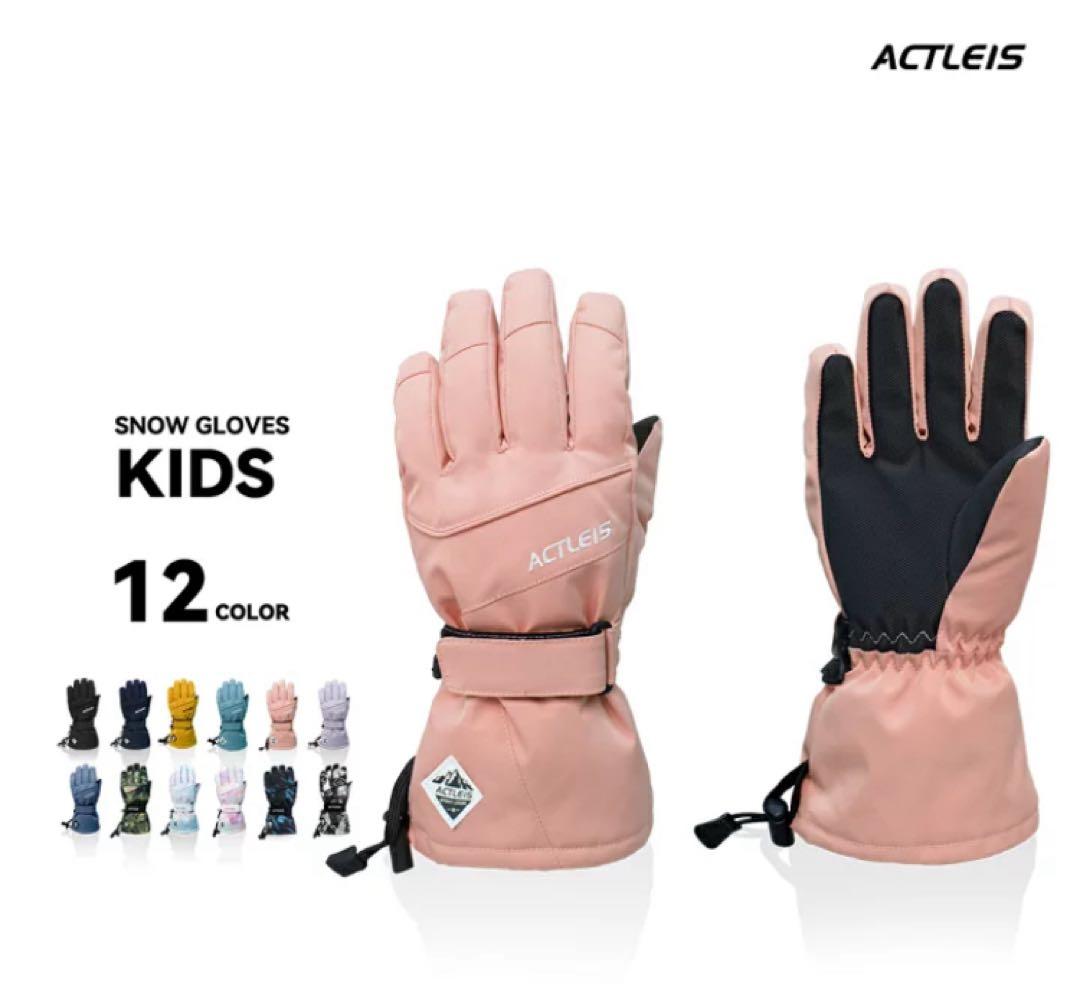 【150cm】ACTLEIS 上下 ピンク系 スキーウェア　グローブ付　送料込