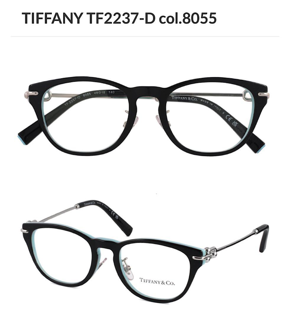 TIFFANY ティファニーTF2237-D サングラス 眼鏡 メガネ シルバー