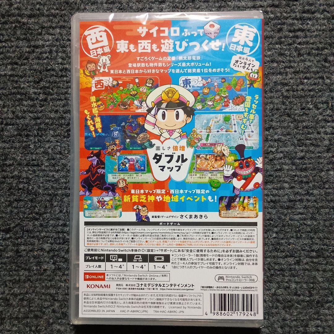 新品未開封 桃太郎電鉄2 Switch版