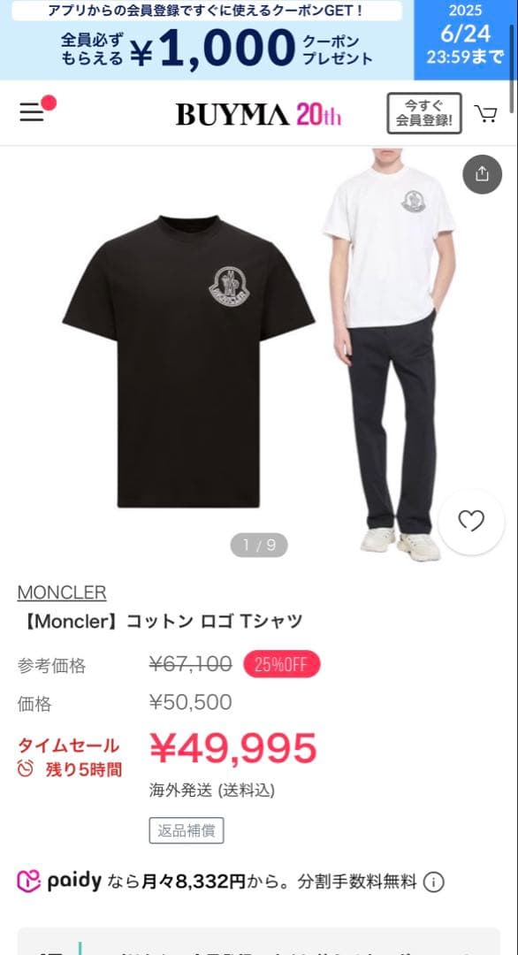 定価7万MONCLER ブラック Tシャツ