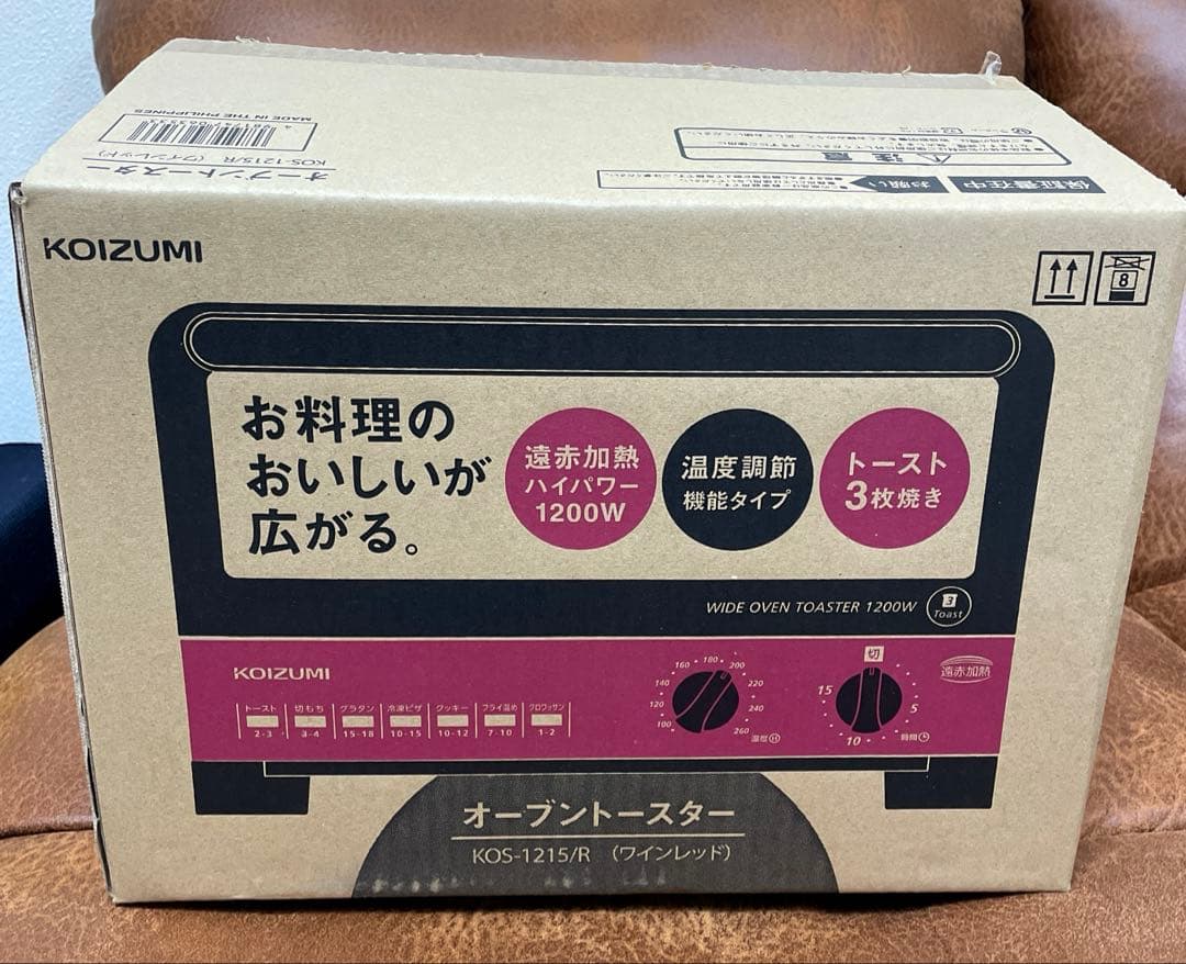 KOIZUMI オーブントースター2023年製