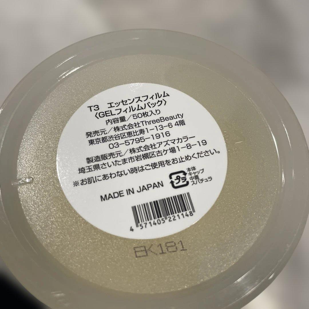 T3 エッセンスフィルム 50枚入り