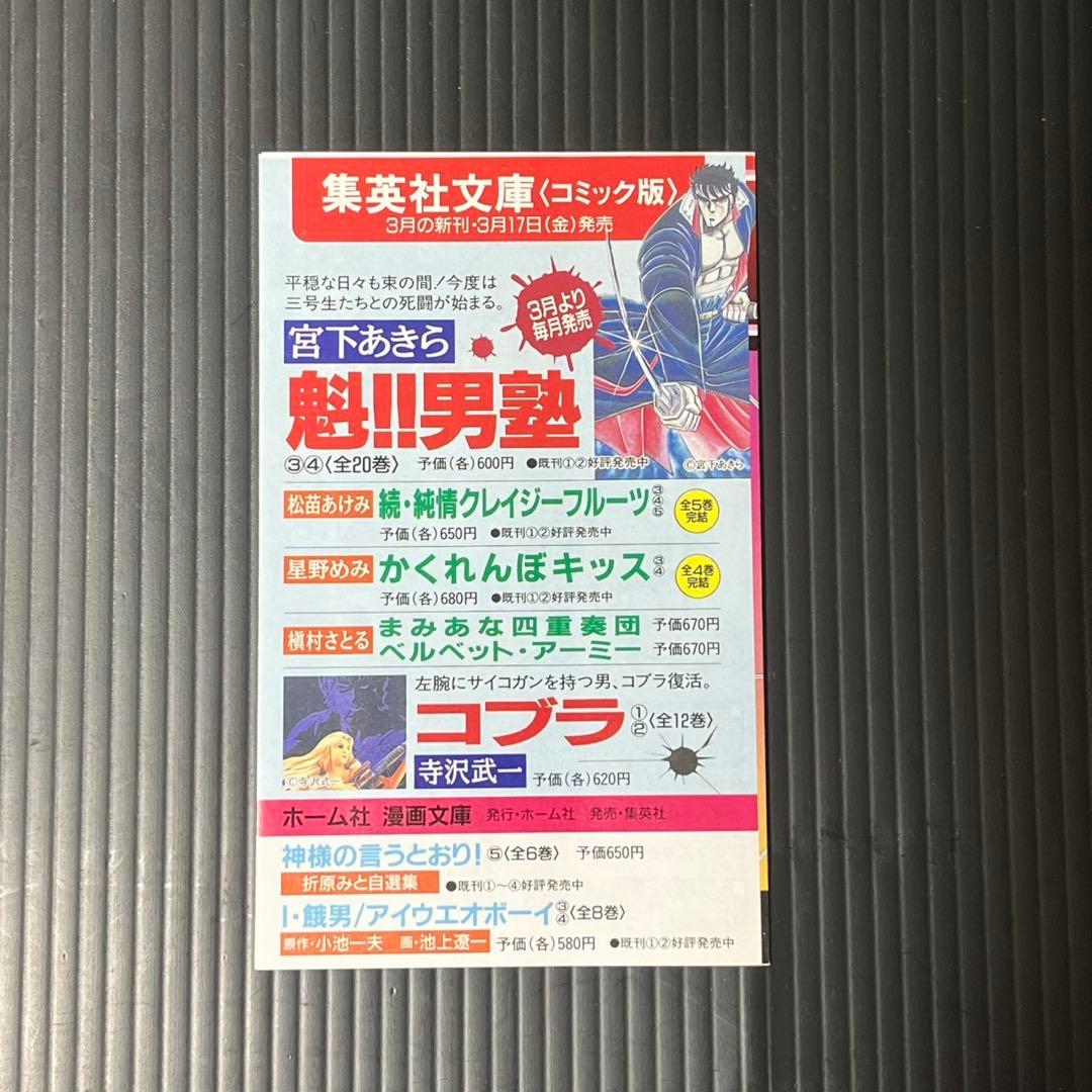 コミックスニュース vol.222