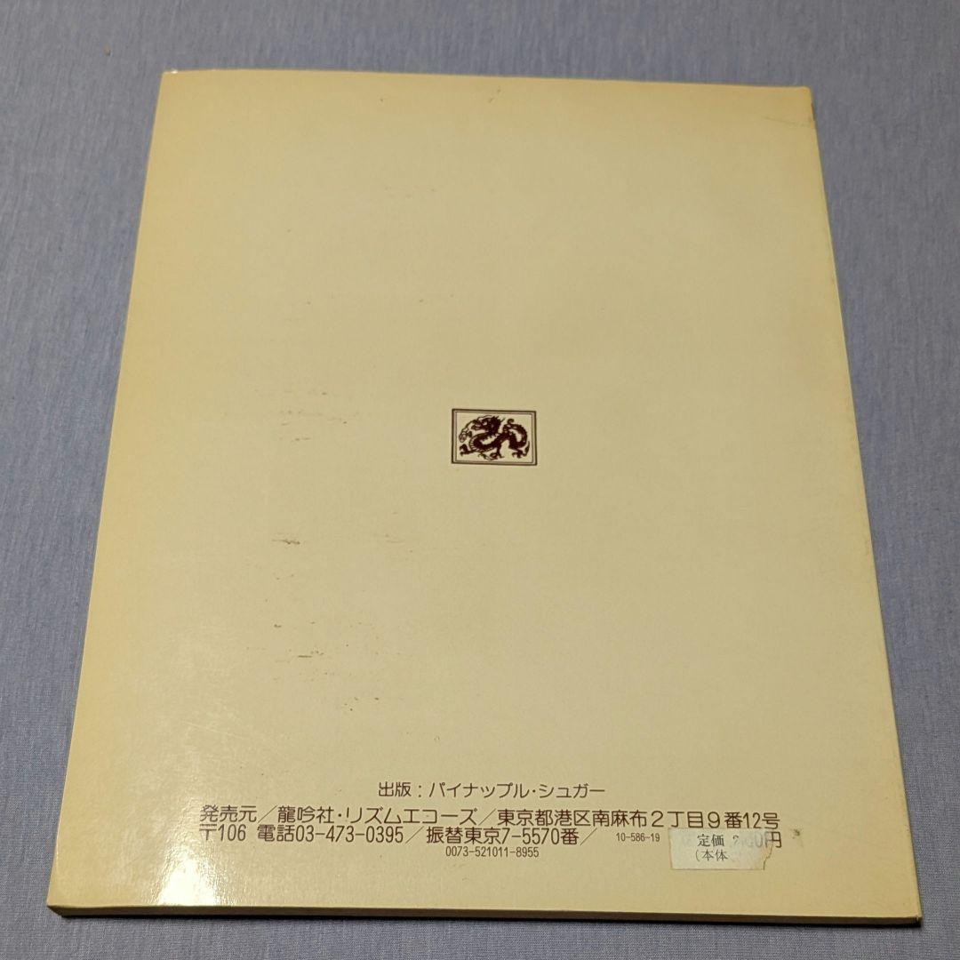 「スラックキー・ギター入門（ギター変則チューニング法）」山内雄喜