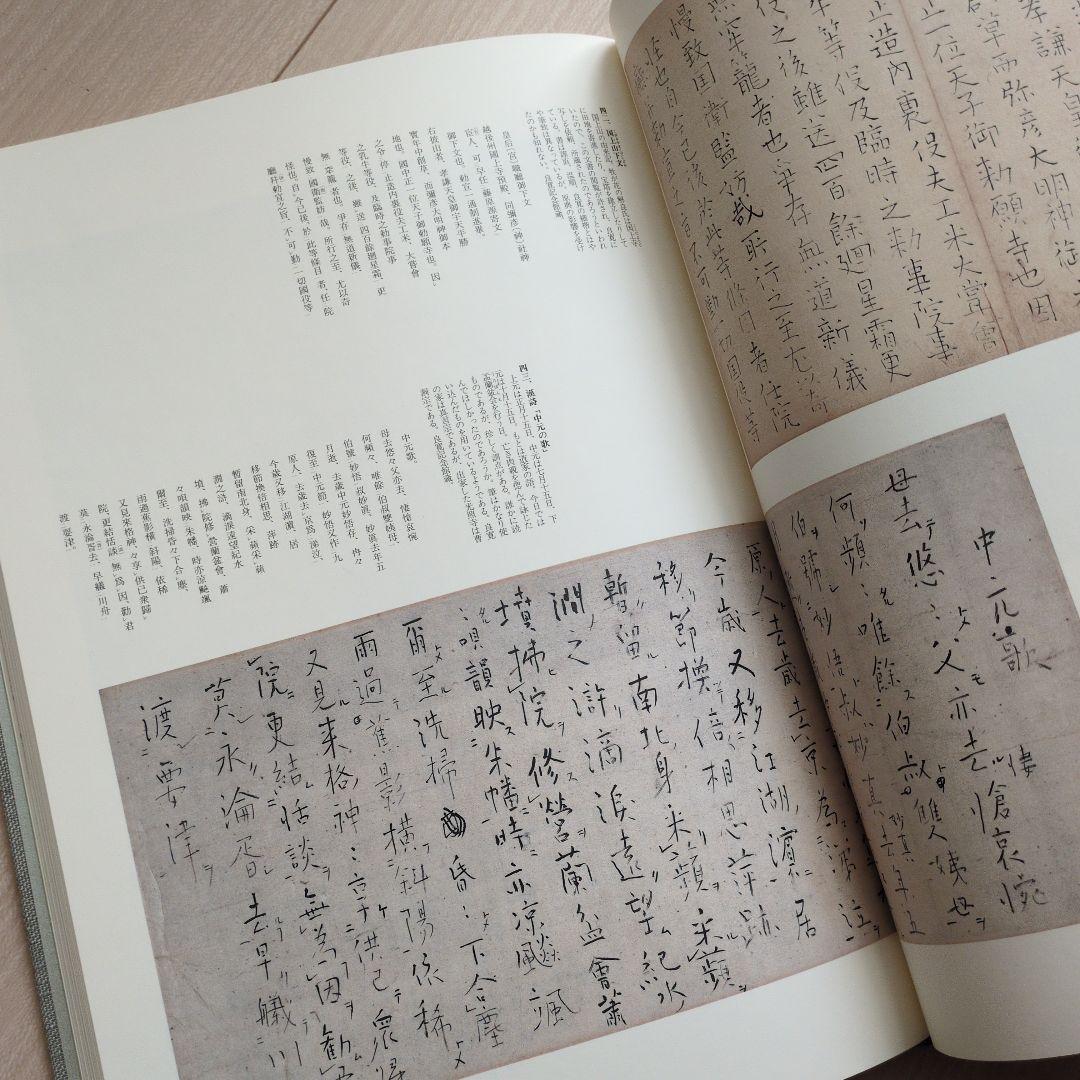 良寛百選　大判