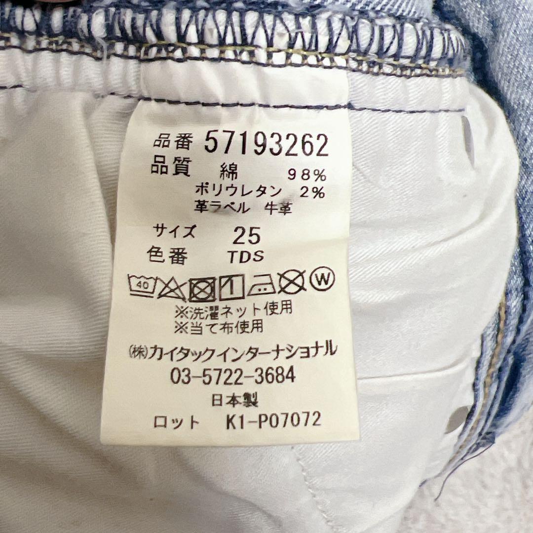 美品 YANUK ヤヌーク デニム RUSH ハイウエスト 田中みな実