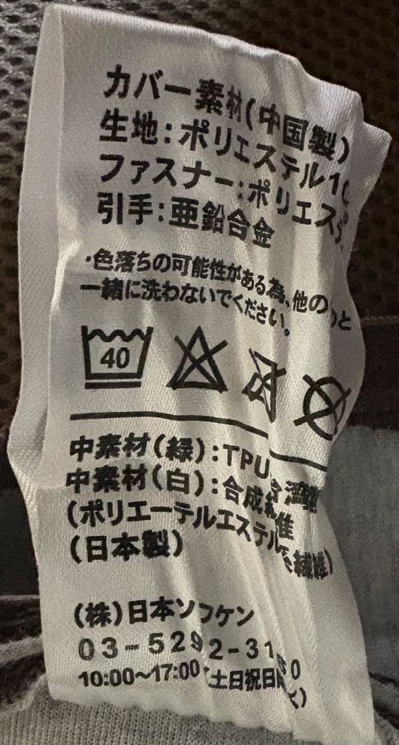日本ソフケン　ディノス　パーフェクトエクサ　トランポリン