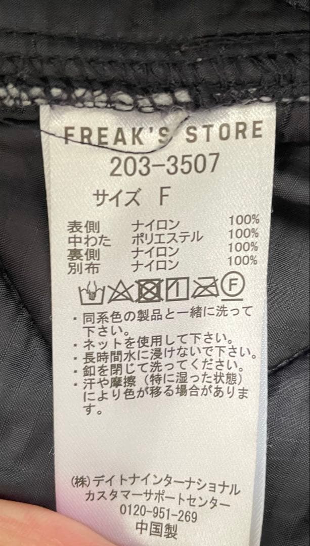 FREAK’S STORE モッズコート　ライナージャケット付　フリーサイズ