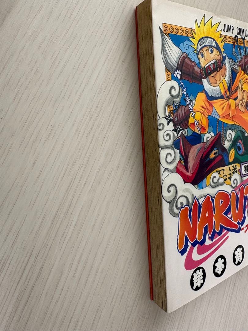 NARUTO 1巻　初版　ナルト