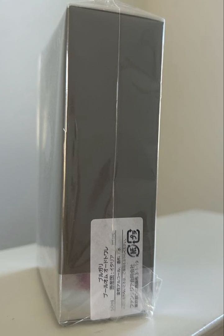ブルガリ　BVLGARI プールオム　オードトワレ　50ml 新品　未開封