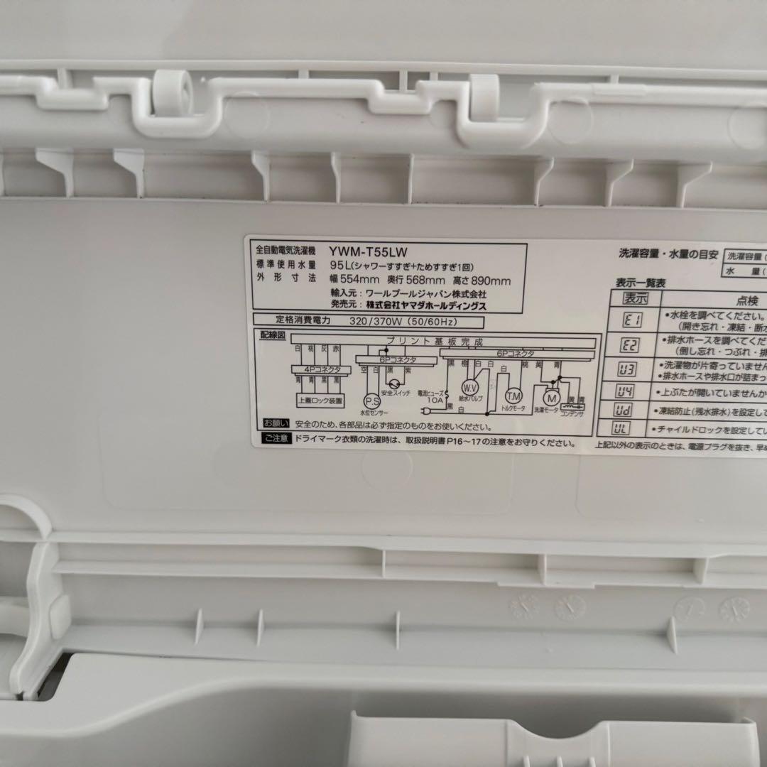 東京23区配送無料✨家電3点　ヤマダ電機　ホワイトセット　冷蔵庫　洗濯機　レンジ