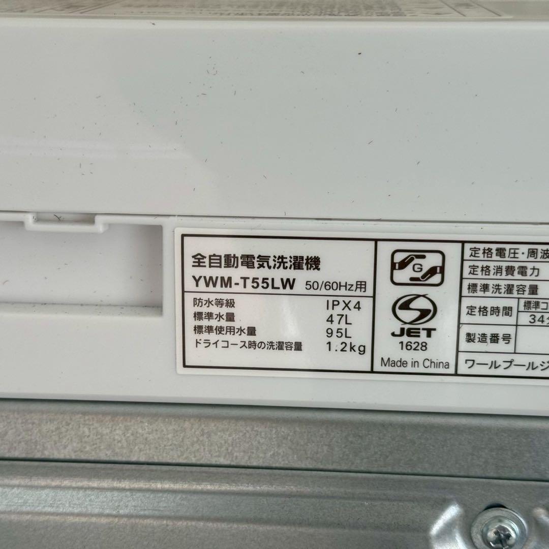 東京23区配送無料✨家電3点　ヤマダ電機　ホワイトセット　冷蔵庫　洗濯機　レンジ