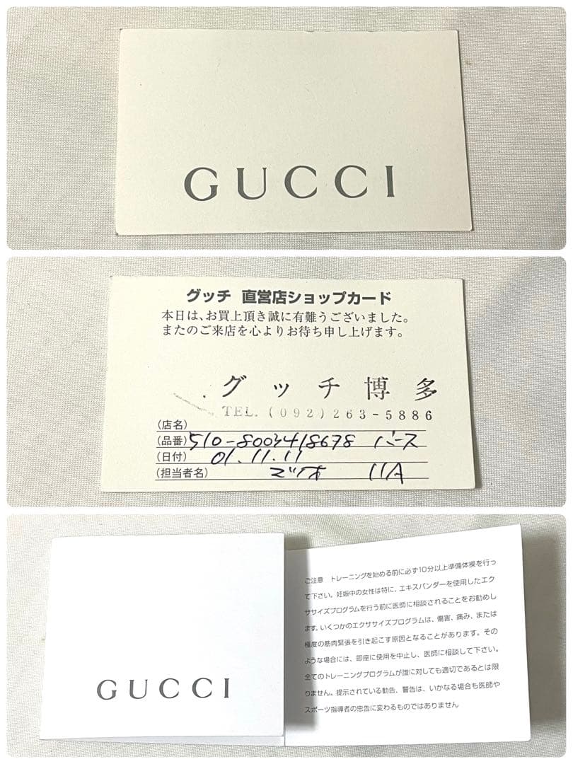 【良品】GUCCI エキスパンダー トレーニング器具 ラバー ブラック