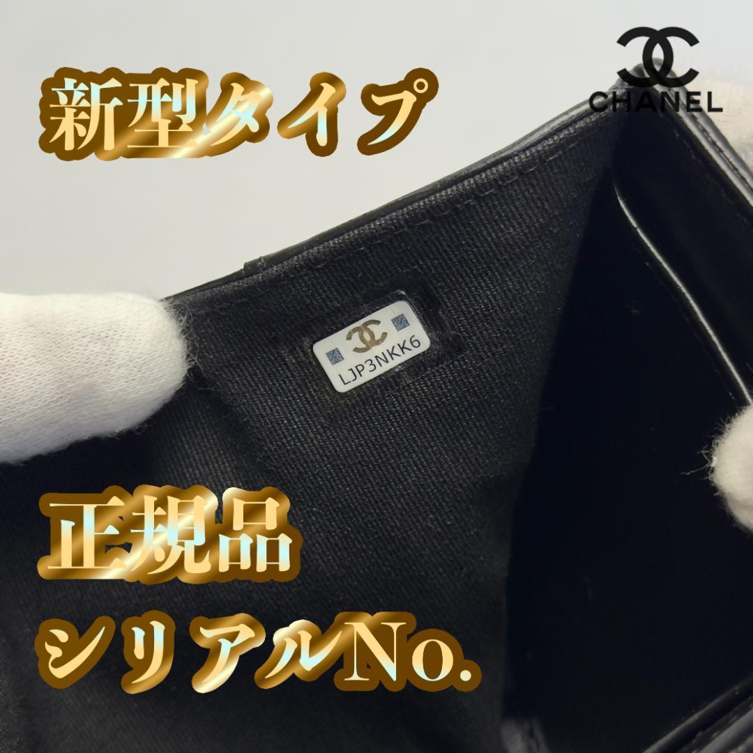 新型タイプ 正規品 シャネル クラシック マトラッセ ゴールド金具 三つ折り財布