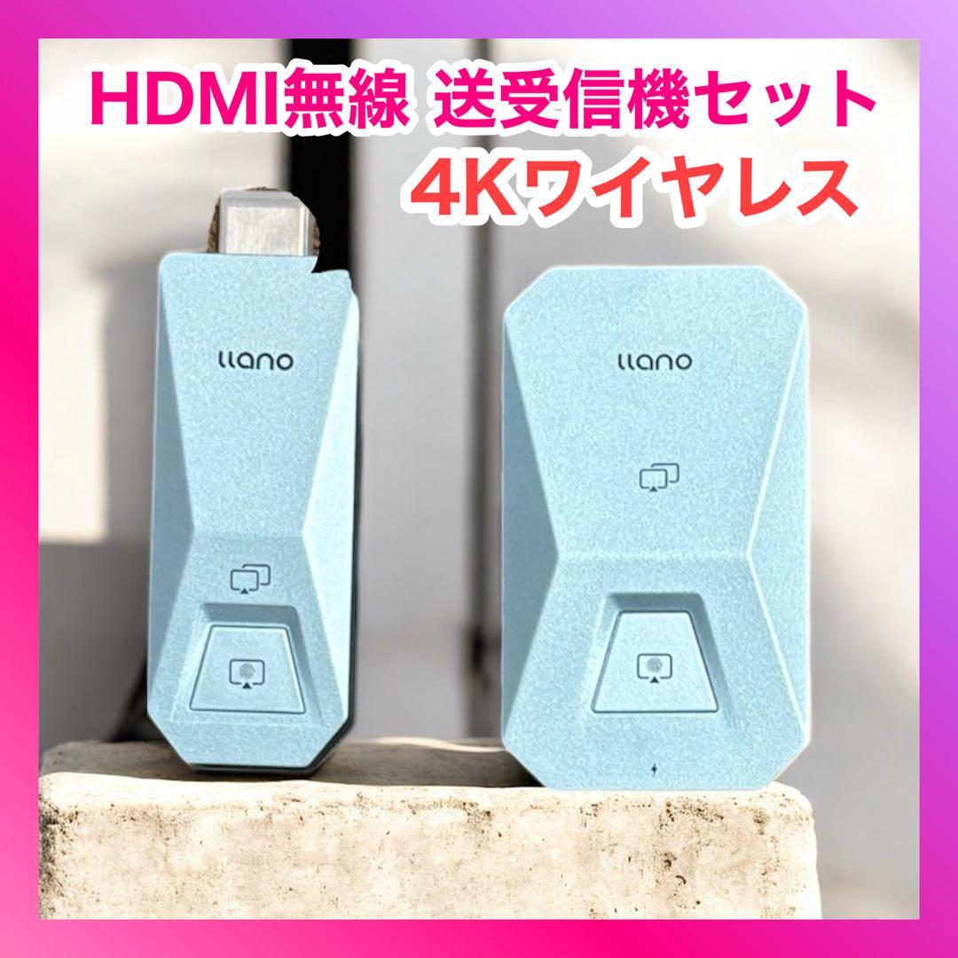 ワイヤレスHDMI 無線 送受信機セット 日本技適認証取得 4K 超低遅延