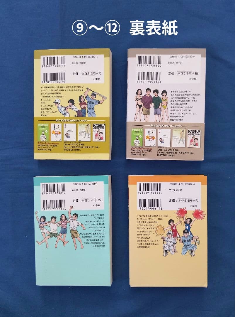 H2 文庫版 1巻～20巻 全巻セット»あだち 充»小学館»14冊は第1刷発行