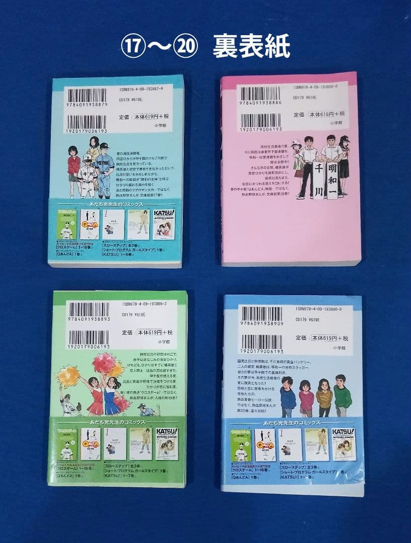 H2 文庫版 1巻～20巻 全巻セット»あだち 充»小学館»14冊は第1刷発行
