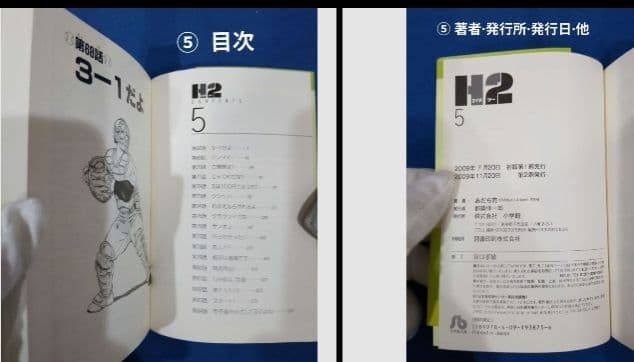 H2 文庫版 1巻～20巻 全巻セット»あだち 充»小学館»14冊は第1刷発行