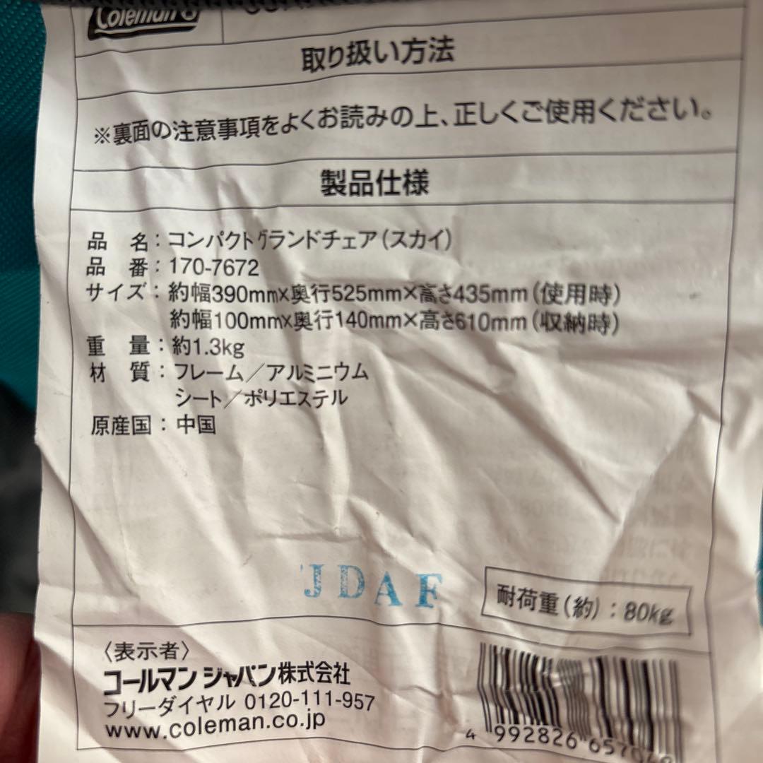【3個セット】Coleman コンパクトグランドチェア（座椅子）
