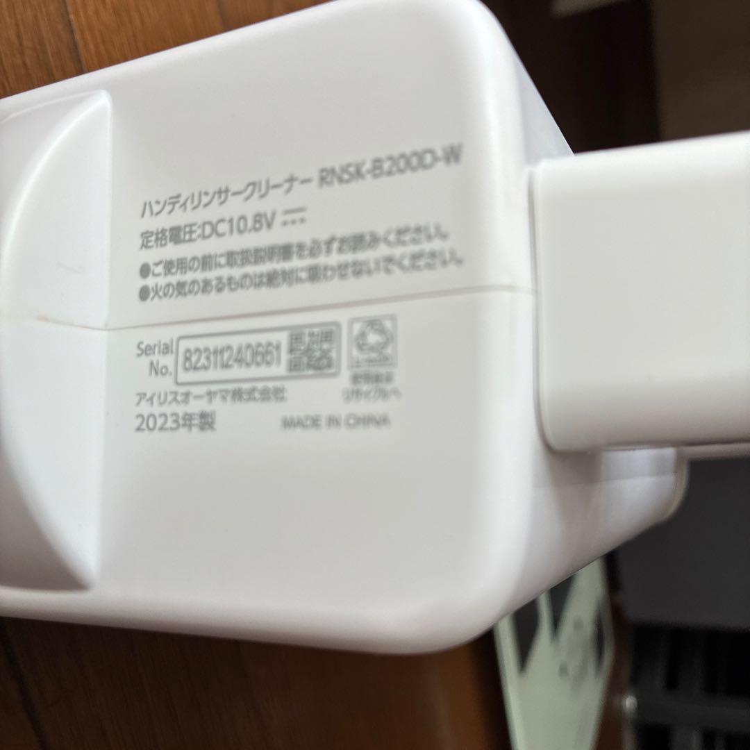 (美品)ハンディリンサークリーナー　RNSK-B200D-W
