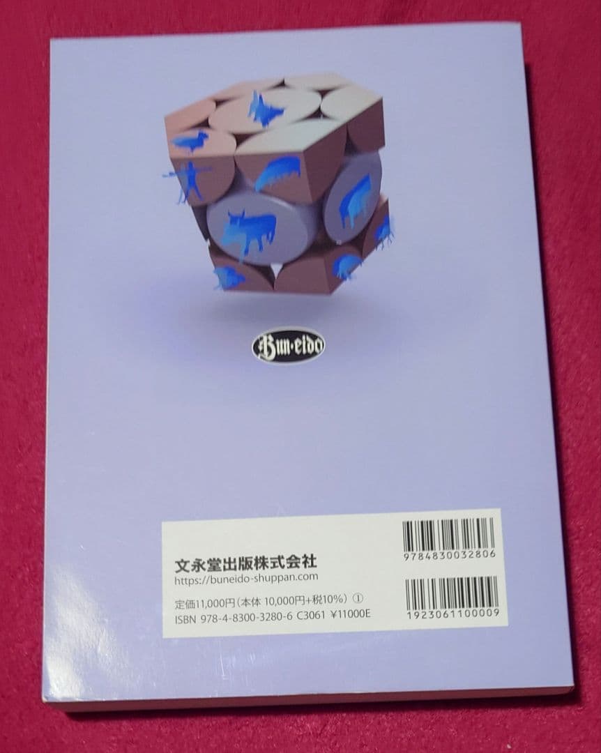動物病理学各論 第3版