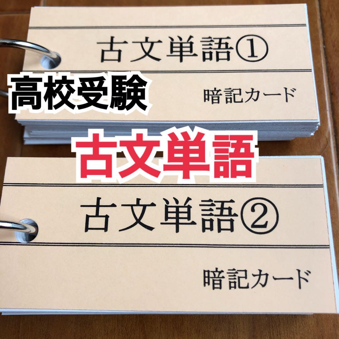 【中学受験】理科暗記ゴロ合わせ 他4点