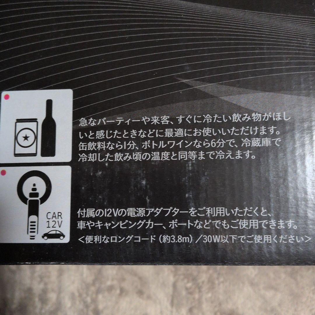 クーパークーラー　COOPER COOLER Chill On Demand