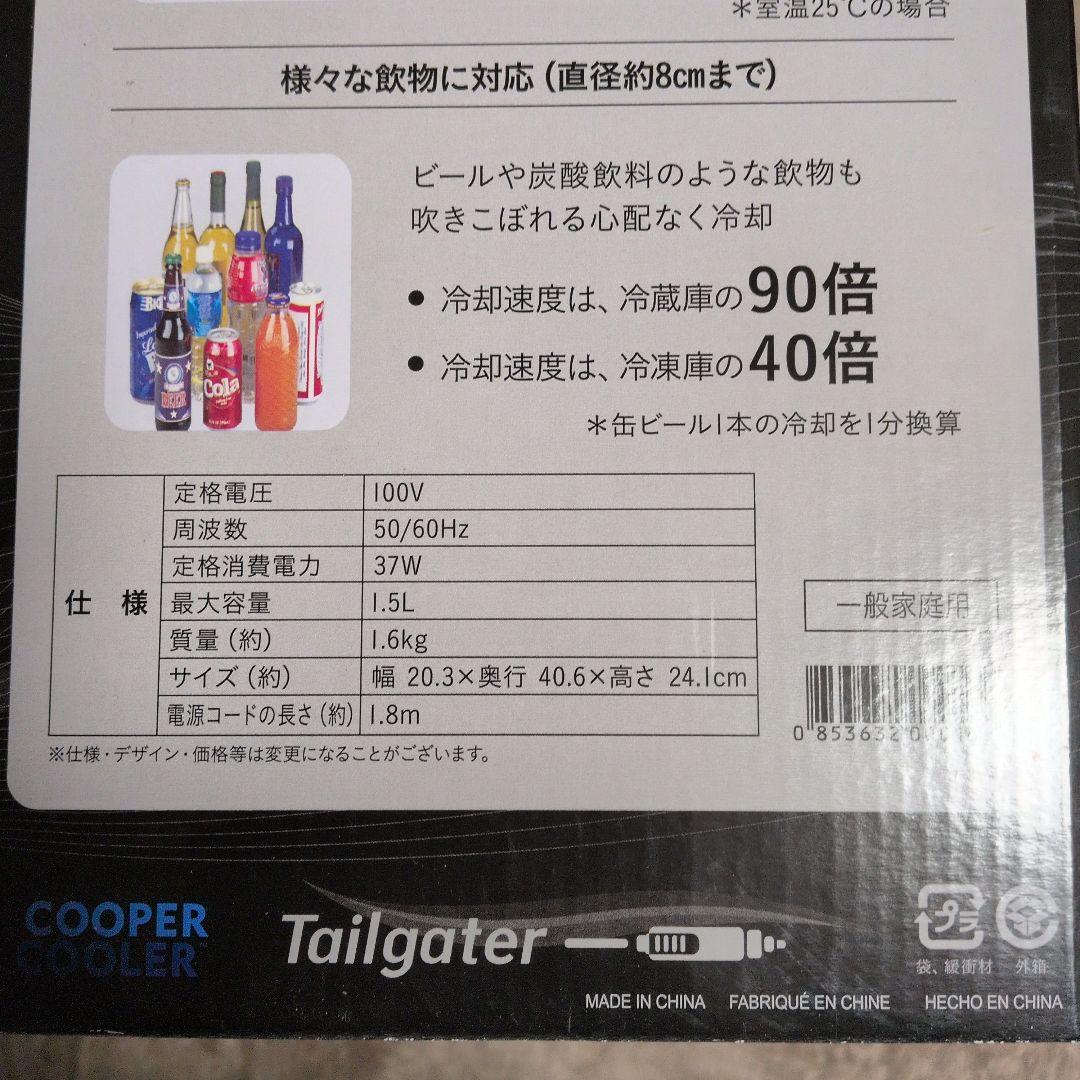 クーパークーラー　COOPER COOLER Chill On Demand