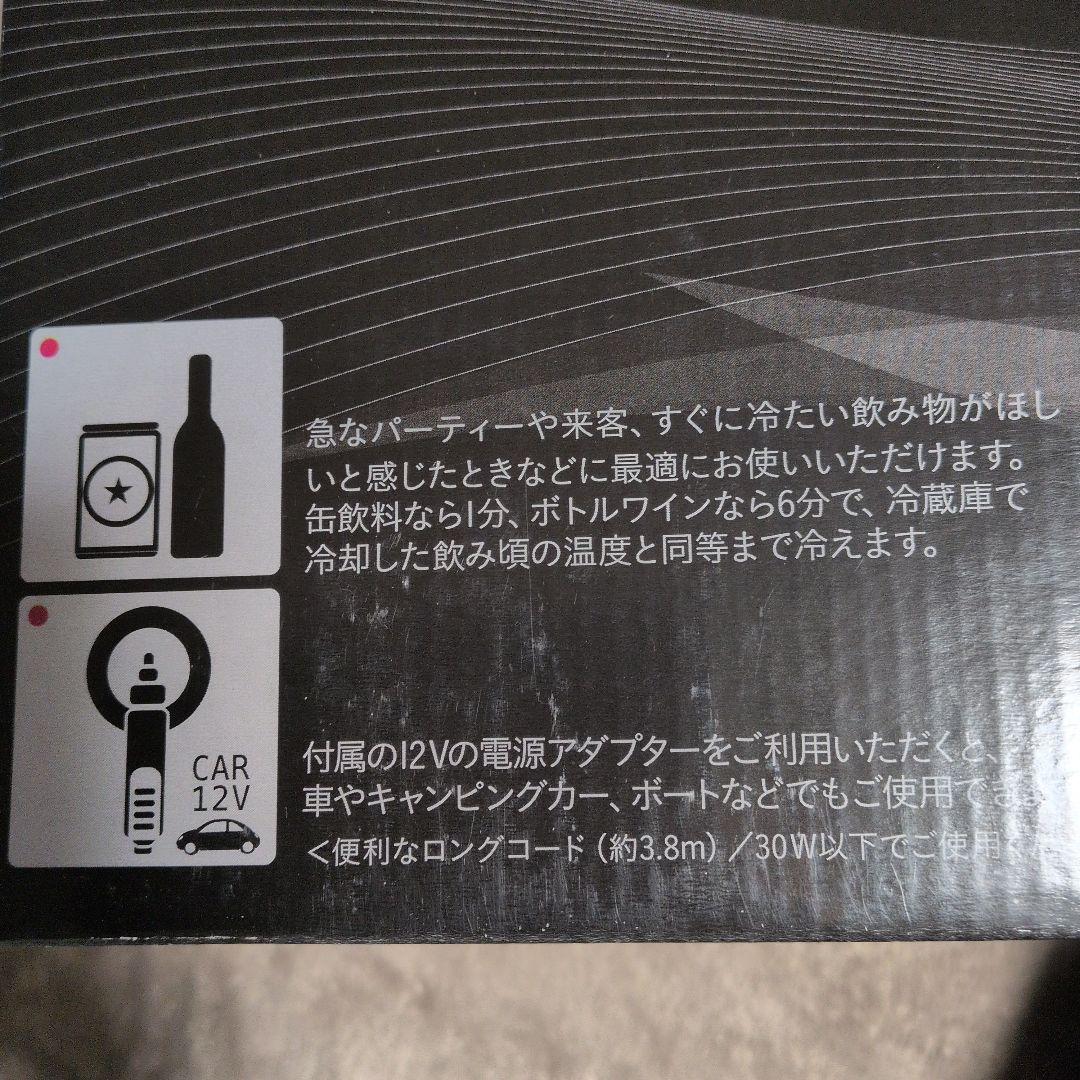 クーパークーラー　COOPER COOLER Chill On Demand