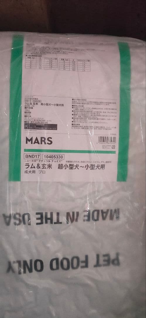 二ュートロ ナチュラル チョイス ラム&玄米 小型犬~超小型犬成犬用　１６kg