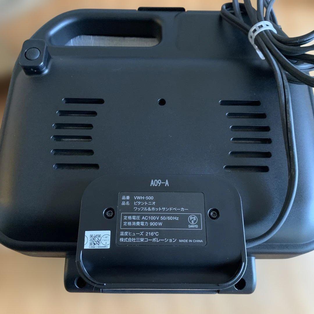 ビタントニオ ワッフル&ホットサンドベーカー VWH-500-K