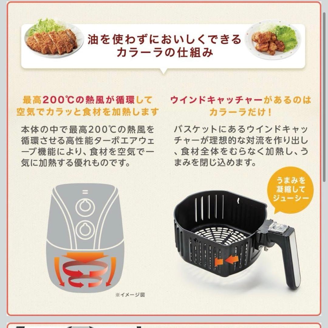 ショップジャパン ノンオイルフライヤー カラーラ 揚げ物調理器