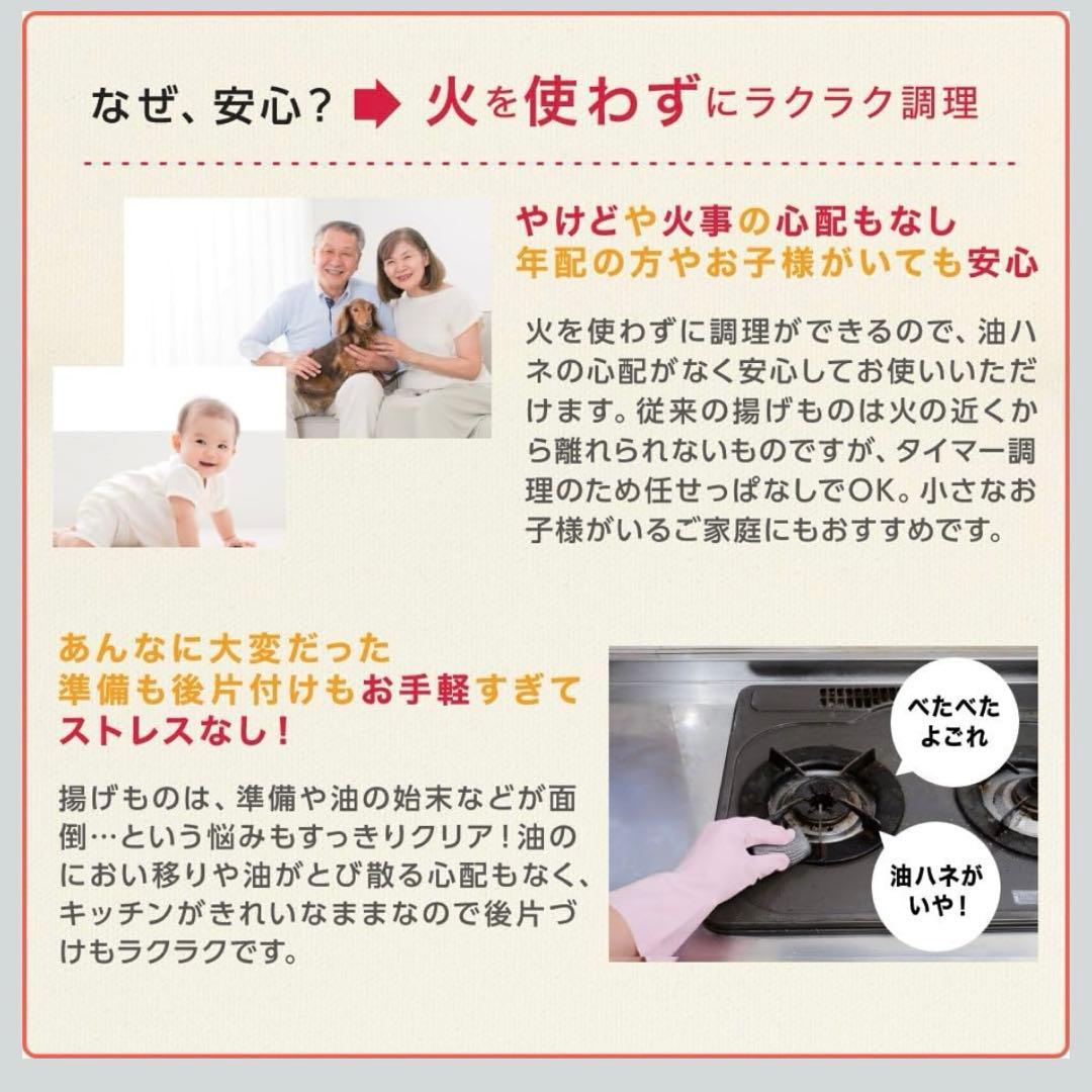 ショップジャパン ノンオイルフライヤー カラーラ 揚げ物調理器