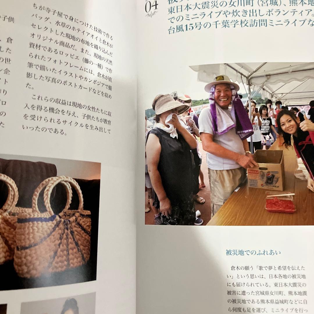 【レア】　倉木麻衣　MaiKurakiTreasureBook