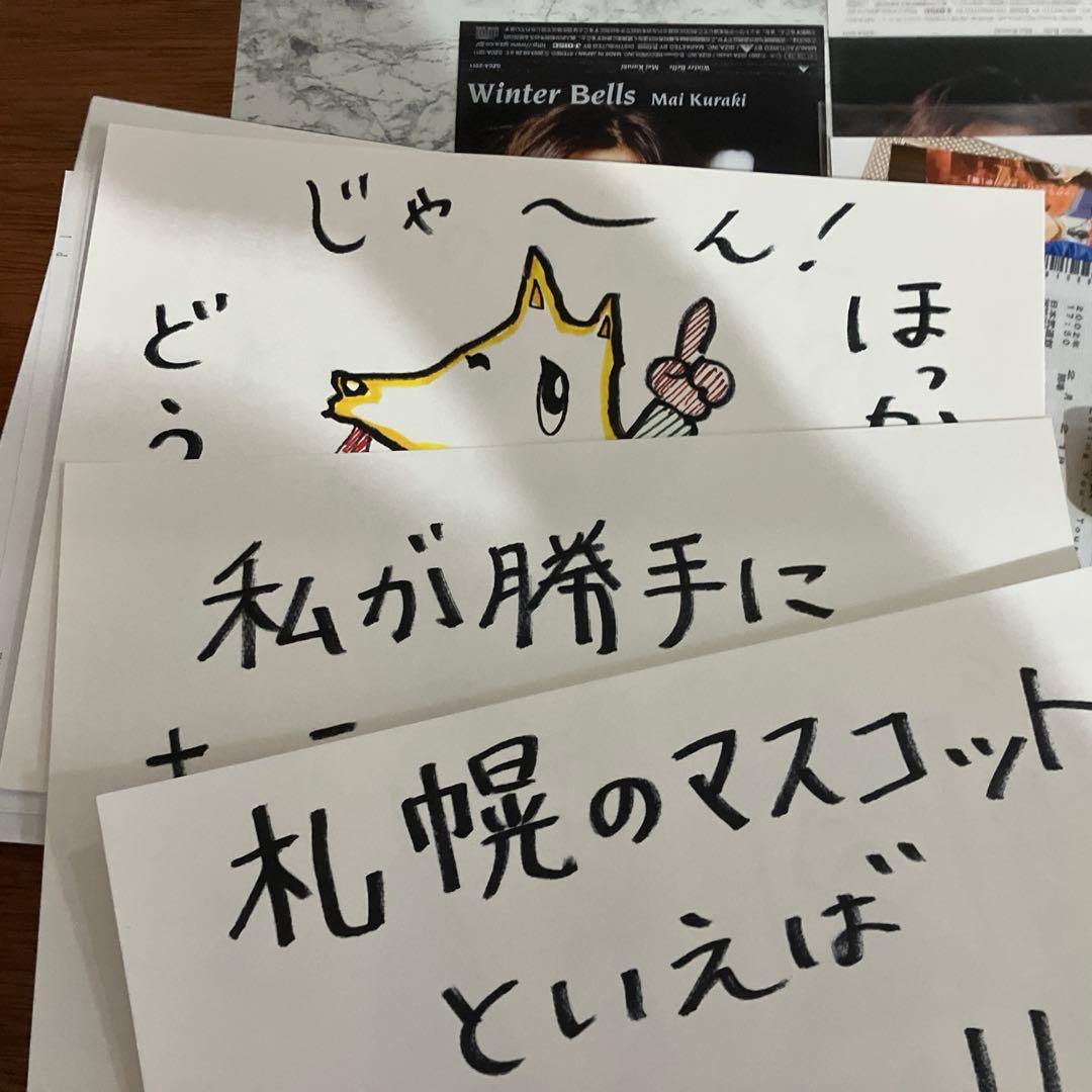 【レア】　倉木麻衣　MaiKurakiTreasureBook