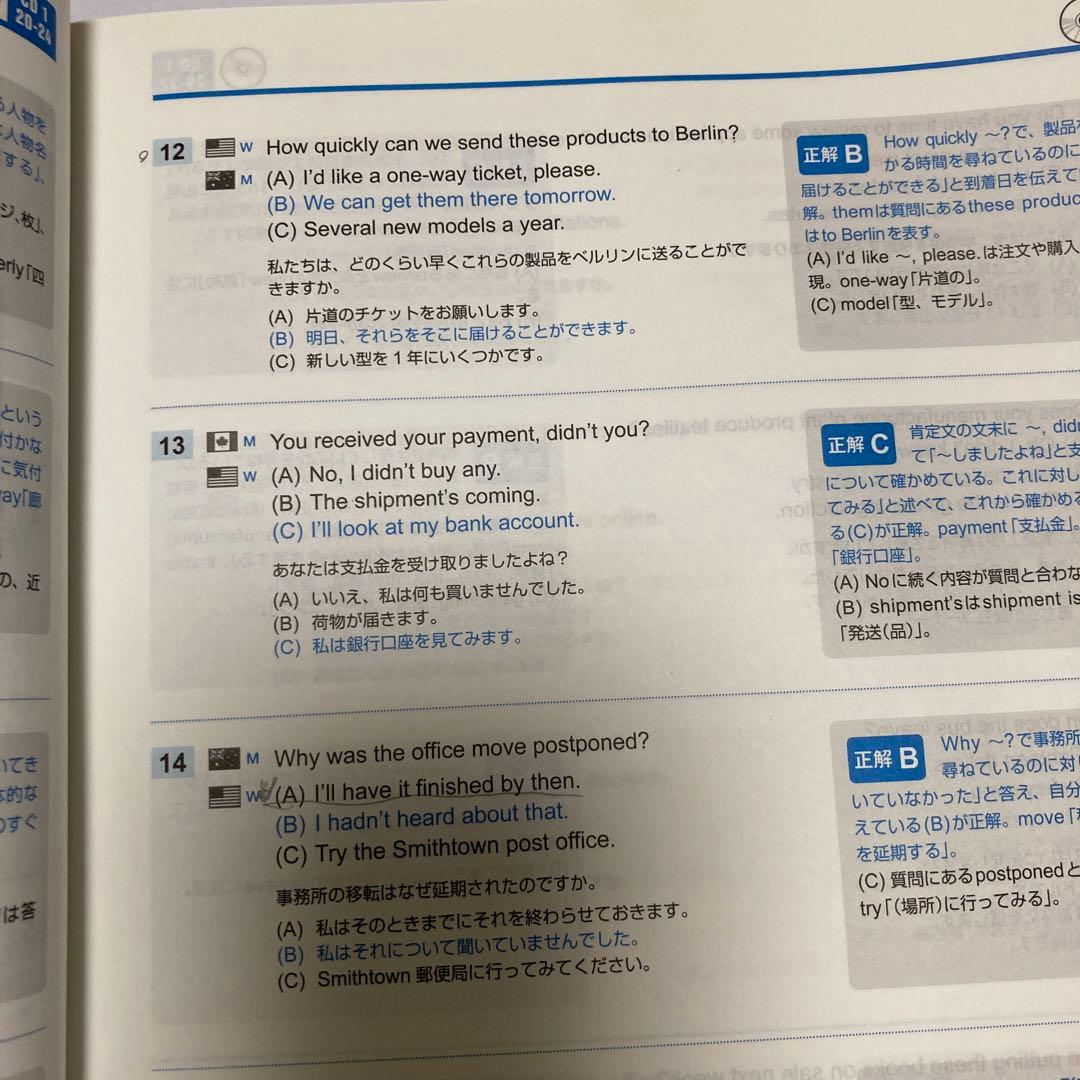 公式TOEIC Listening & Reading 問題集 4