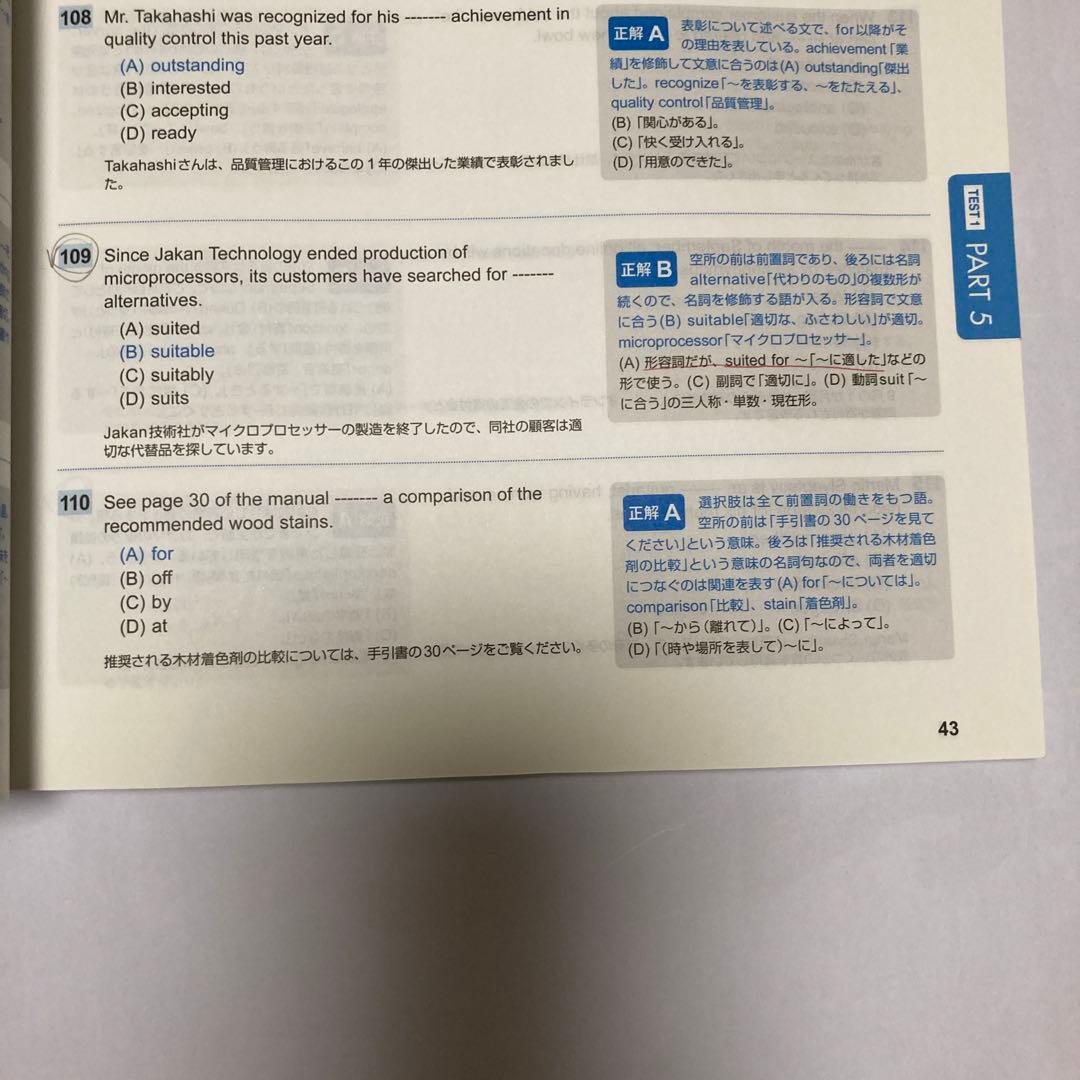 公式TOEIC Listening & Reading 問題集 4