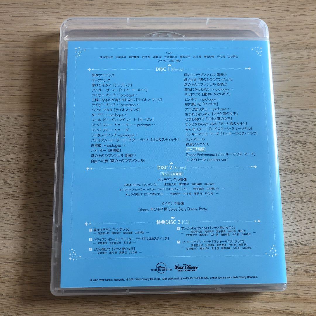 声の王子様2020 Blu-ray
